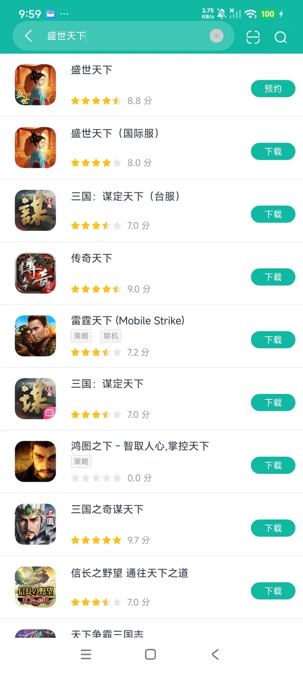 盛世天下官方正版安卓正版下载