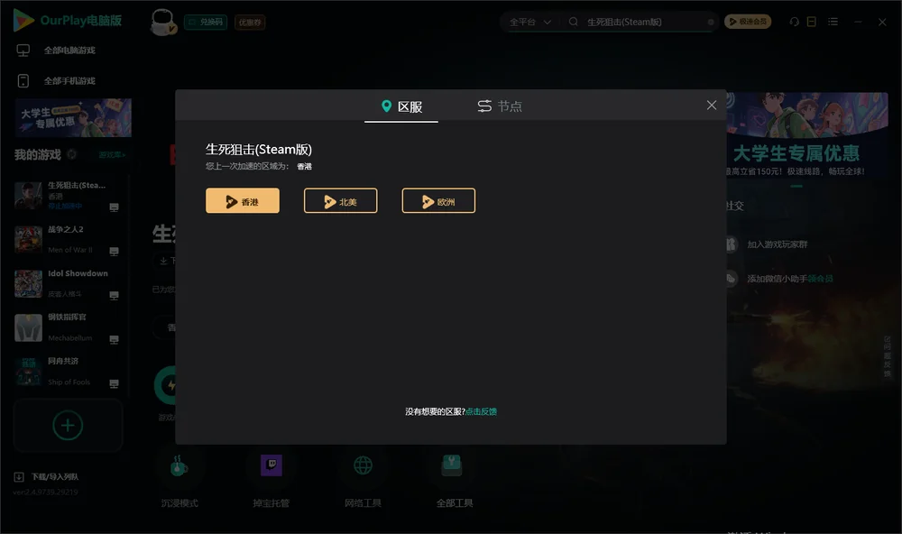 生死狙击安装指引