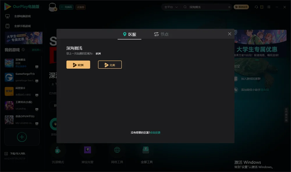 深海搁浅安装指引