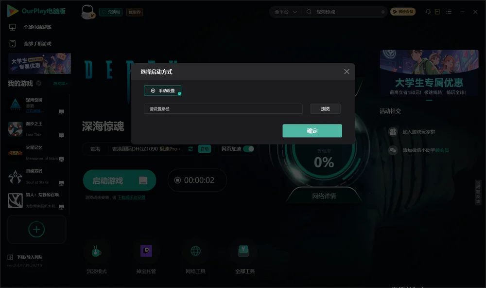 深海惊魂开始下载