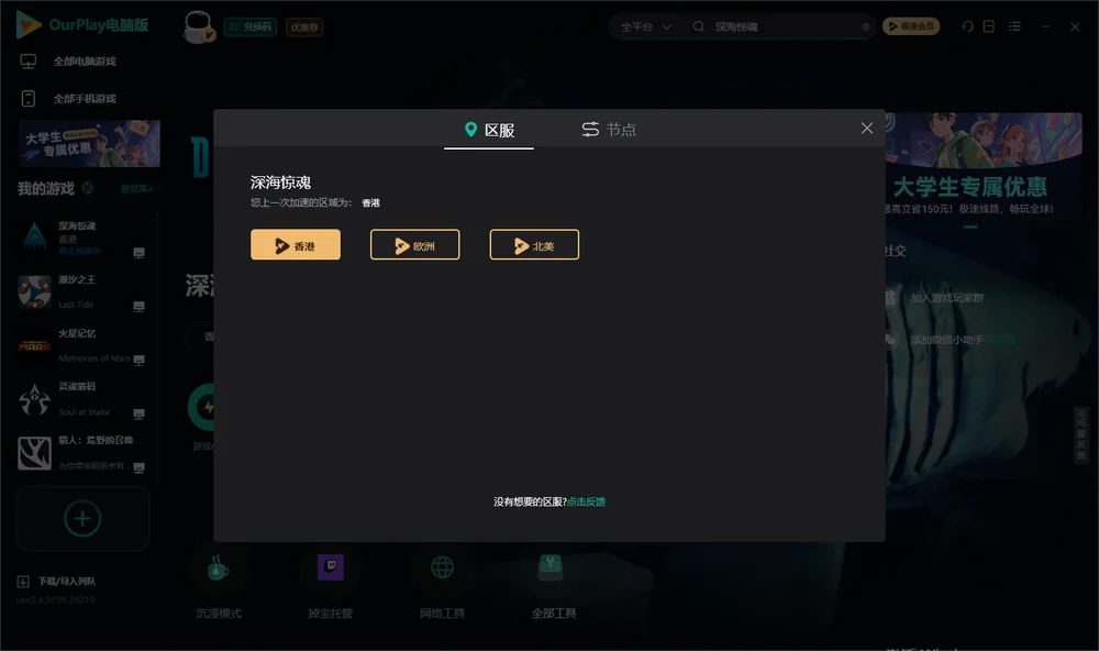 深海惊魂安装指引