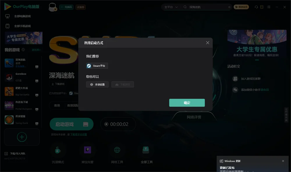 深海迷航开始下载