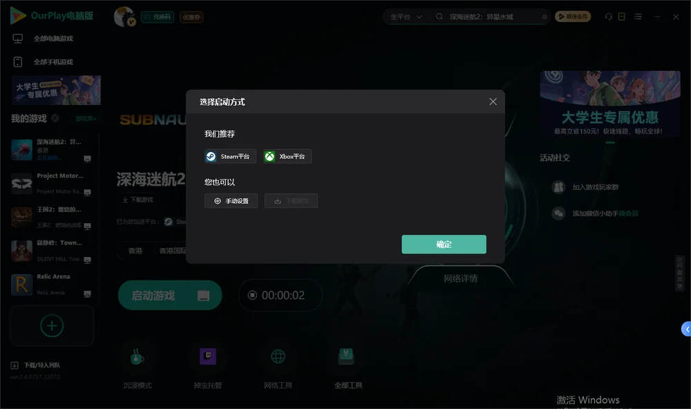 深海迷航2：异星水域开始下载