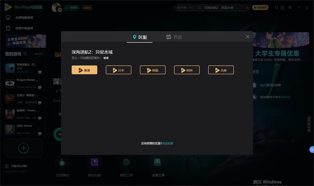 深海迷航2：异星水域安装指引