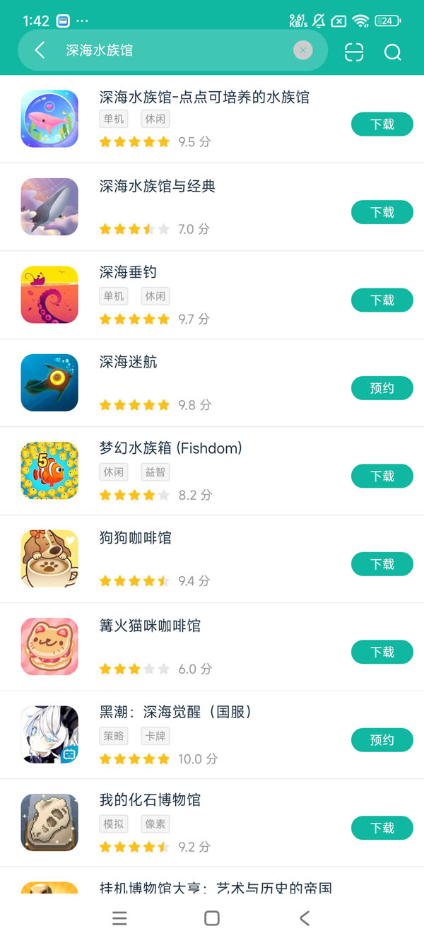 深海水族馆点点可培养的水族馆安卓正版下载