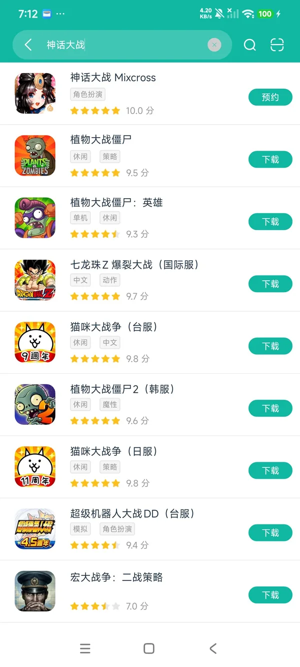 神话大战Mixcross安卓正版下载