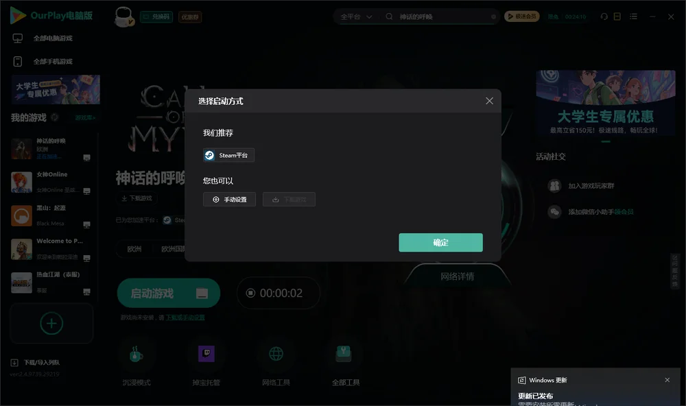 神话的呼唤开始下载
