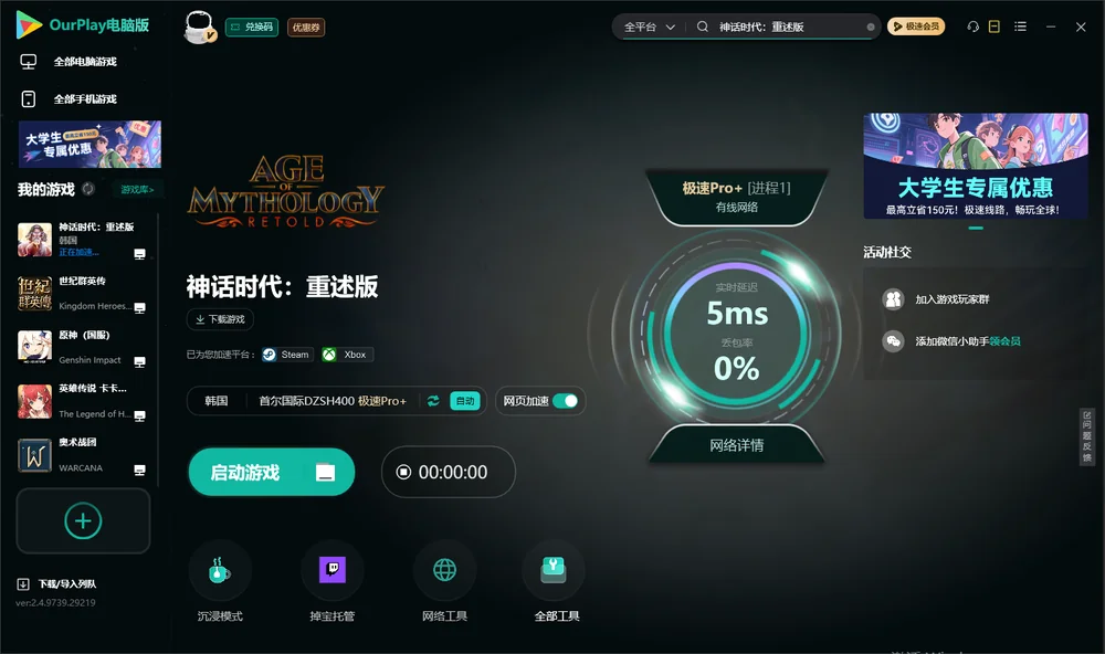 神话时代启动游戏