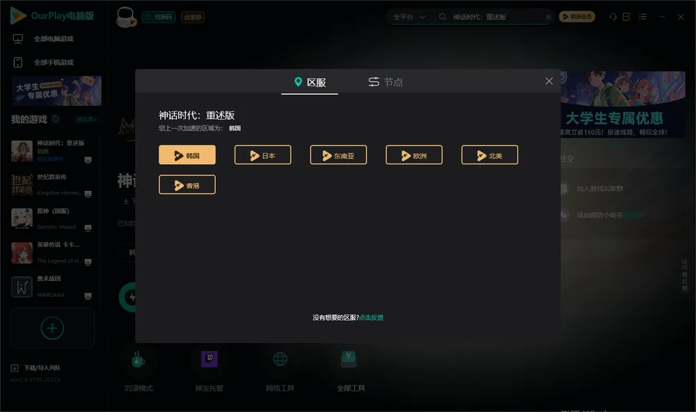 神话时代安装指引
