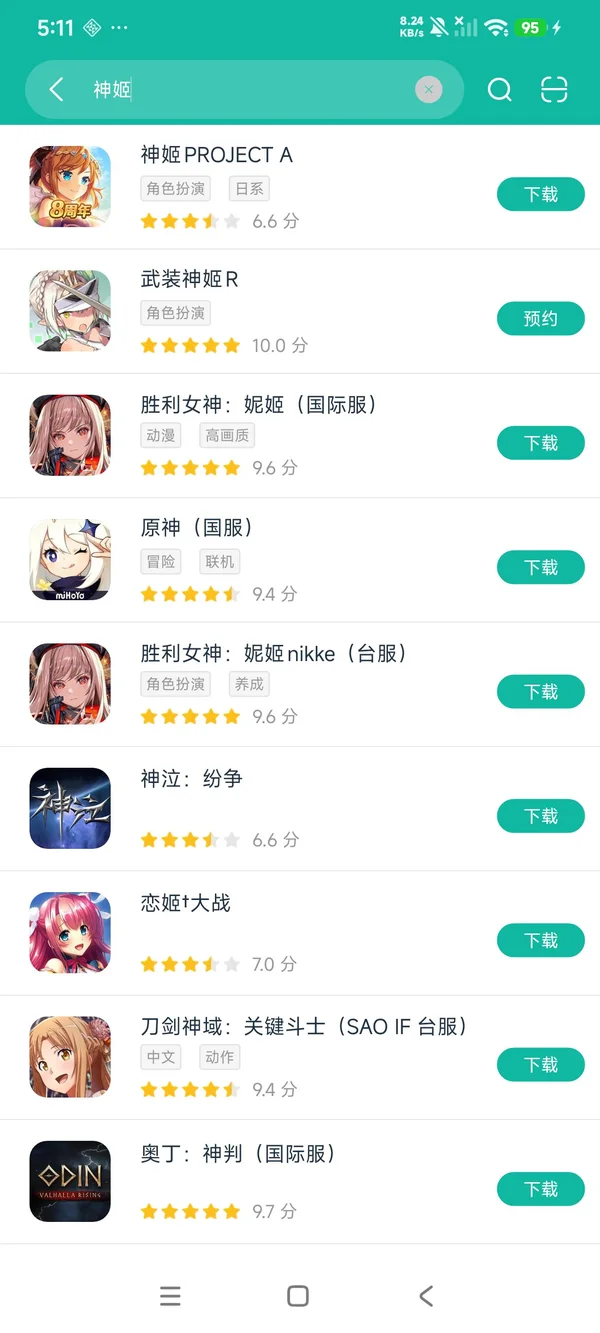 神姬安卓正版下载