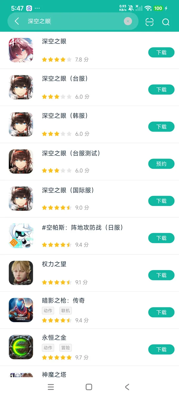 深空之眼最新版台服安卓正版下载