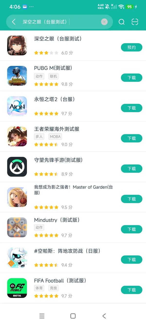 深空之眼(台服)台服安卓正版下载