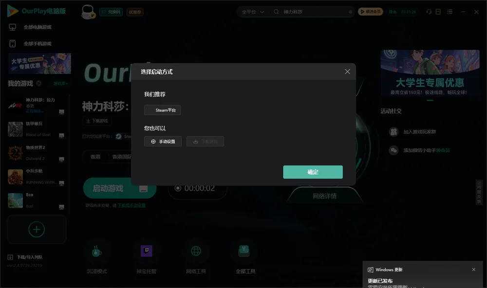 神力科莎开始下载
