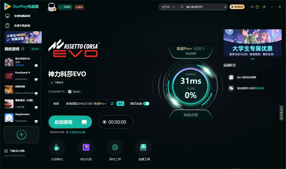 神力科莎EVO启动游戏