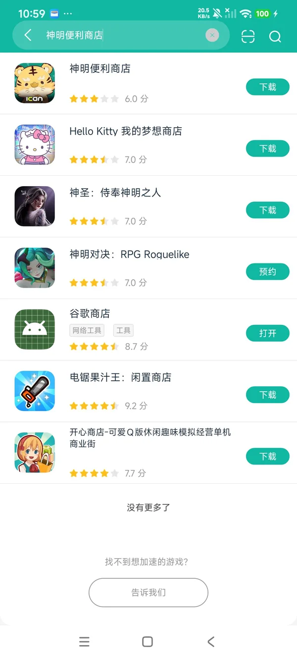 我的起源官服安卓正版下载