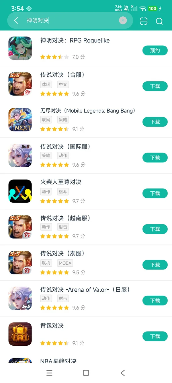 神明对决安卓正版下载