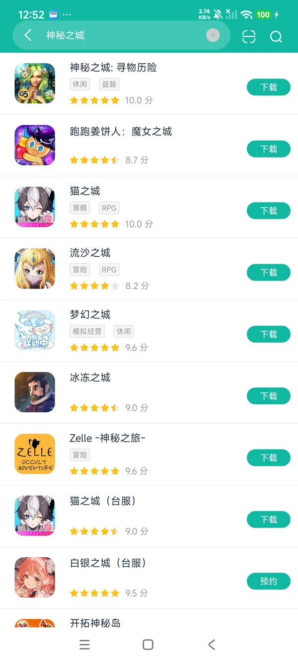 神秘之城:寻物历险安卓正版下载