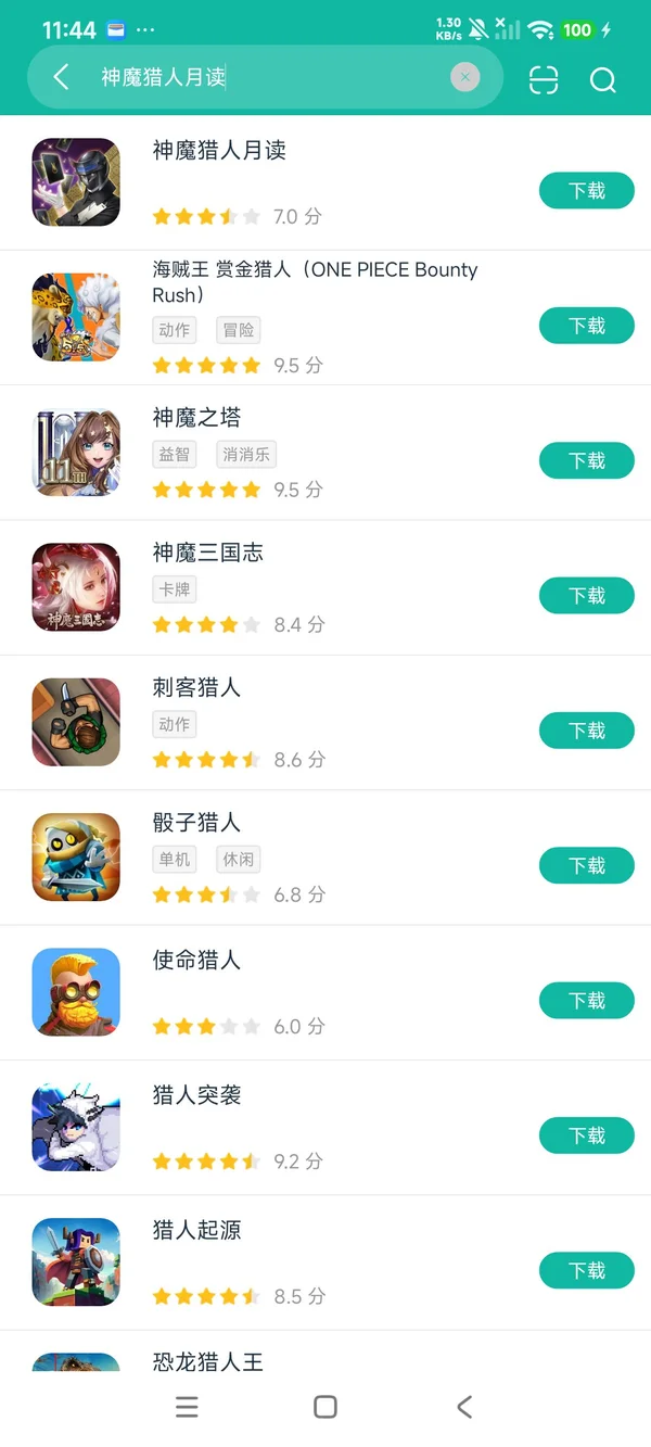 神魔猎人月读安卓正版下载