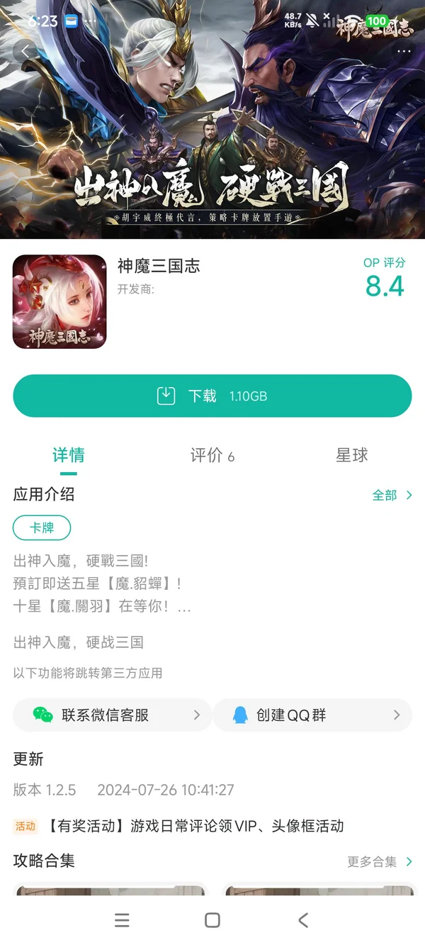 魔力宝贝正版手游安装
