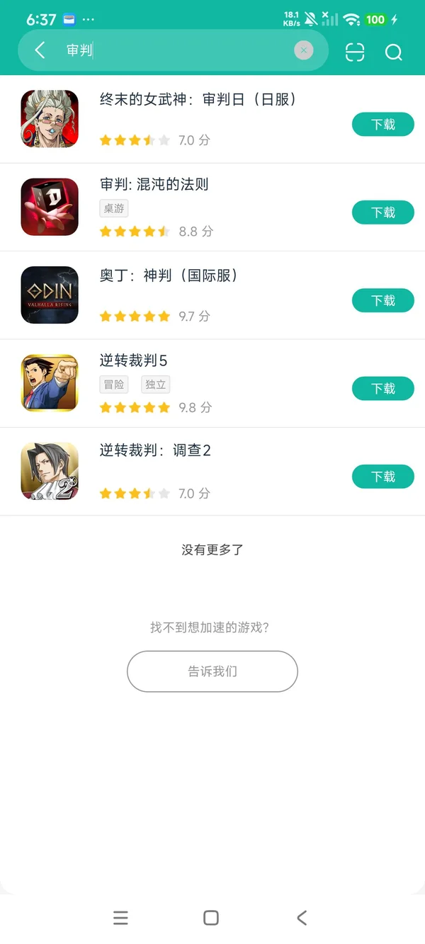 审判:混沌的法则安卓正版下载