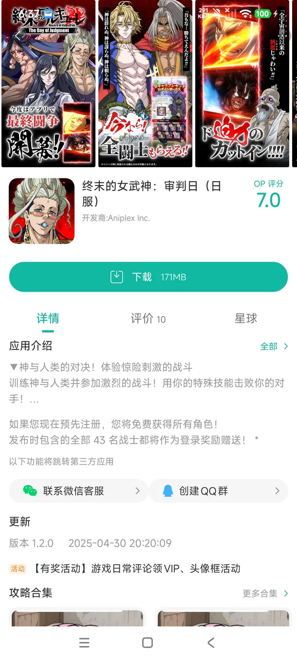 审判:混沌的法则手游安装