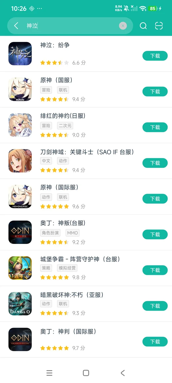 神泣纷争安卓正版下载