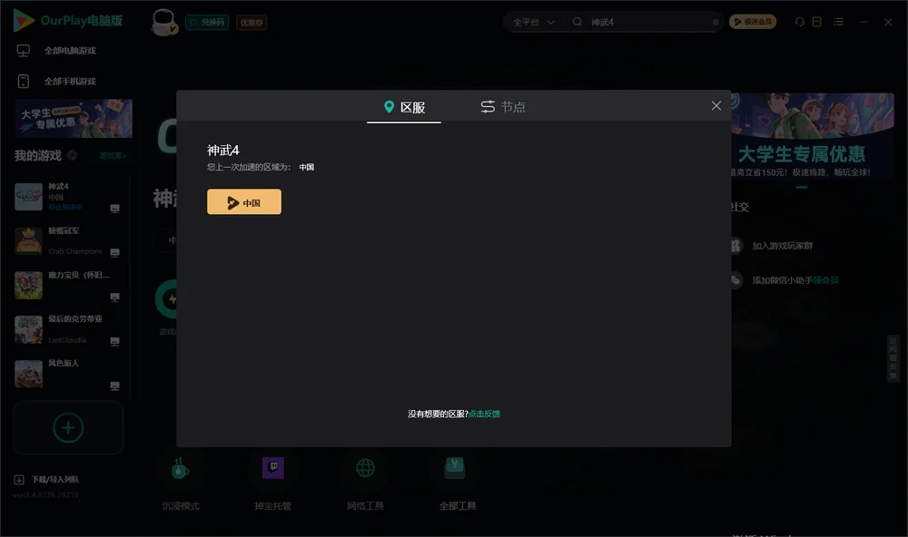 神武4安装指引