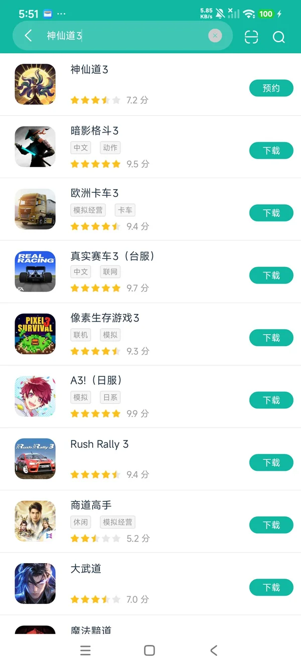 神仙道3安卓正版下载