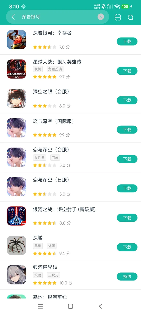 深岩银河:幸存者安卓最新版安卓正版下载