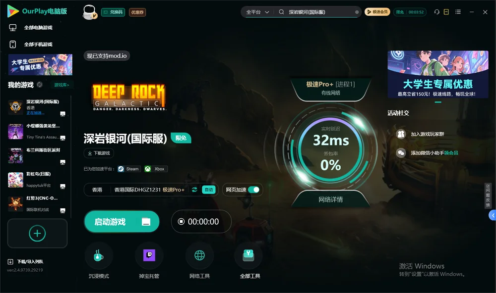 深岩银河启动游戏