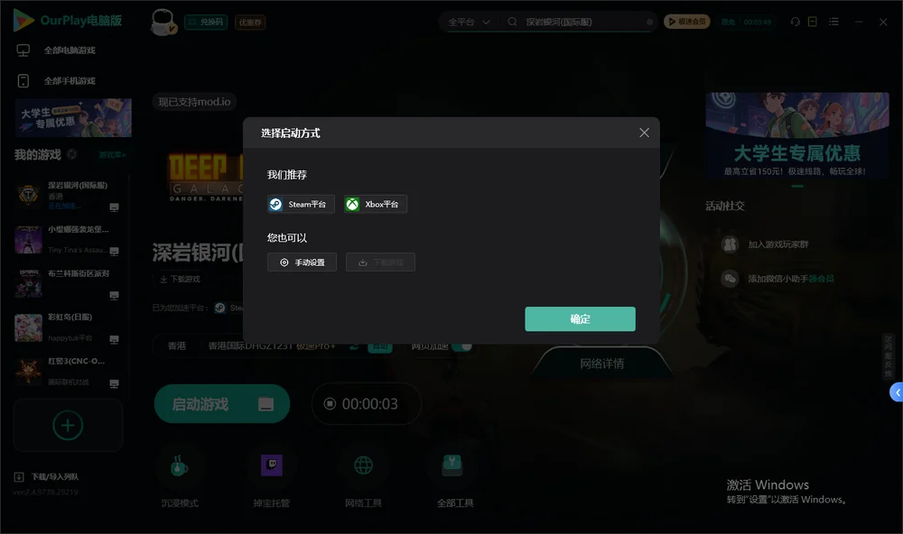 深岩银河开始下载