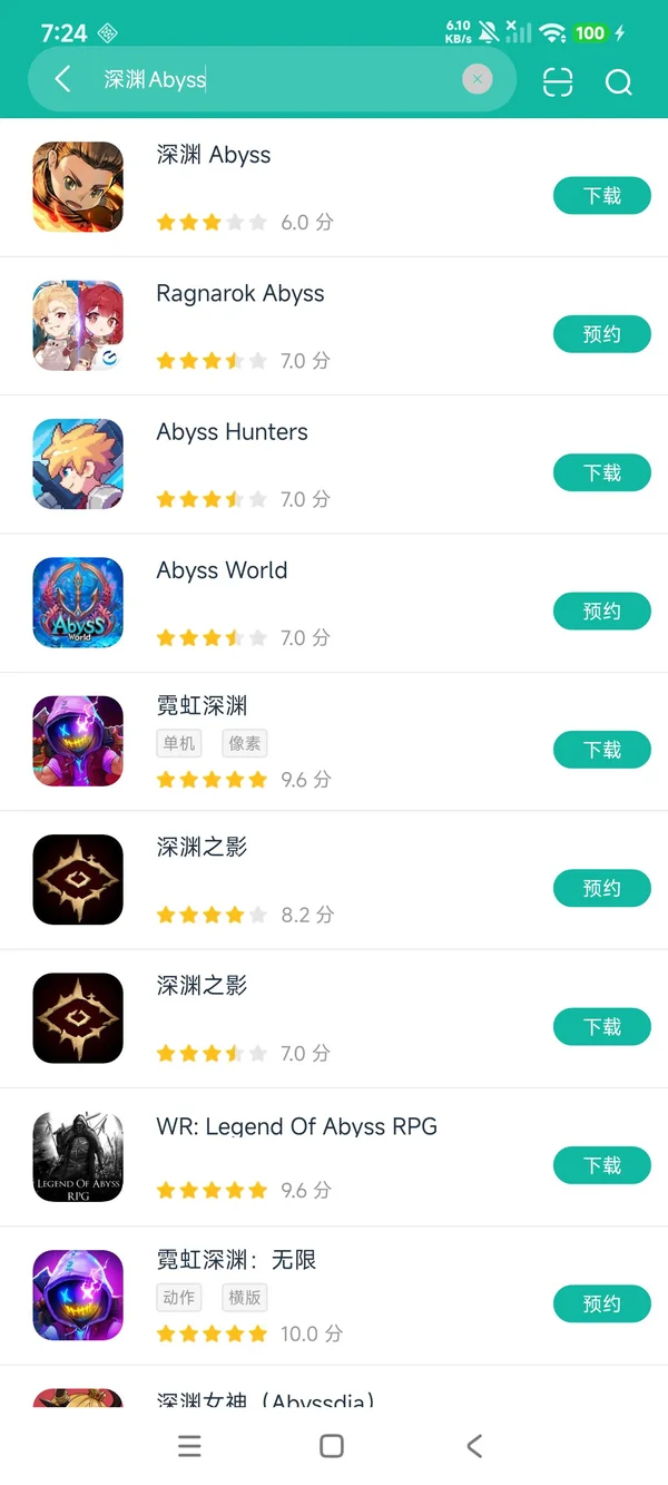 深渊安卓正版下载