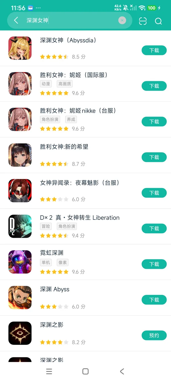 Abyssdia深渊女神安卓正版下载