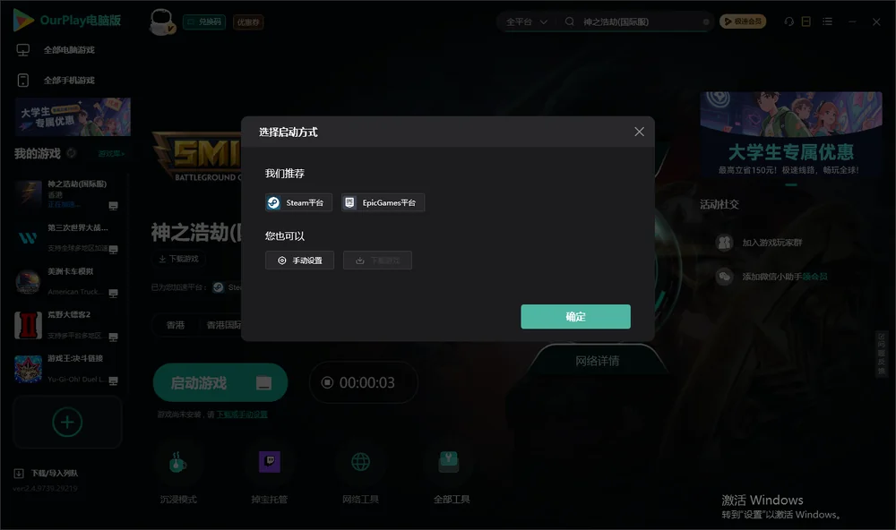 神之浩劫开始下载