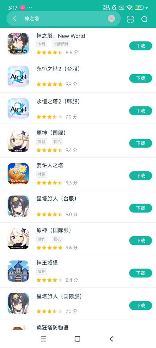 神之塔新世界安卓正版下载