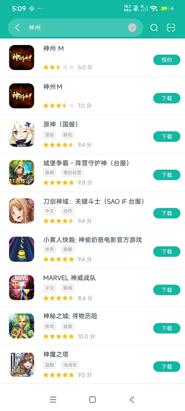 神州M安卓正版下载