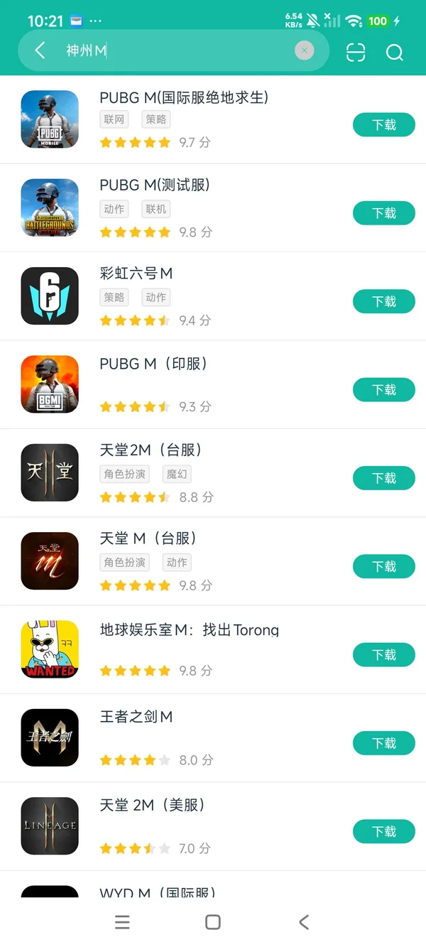 神州M官方正版安卓正版下载