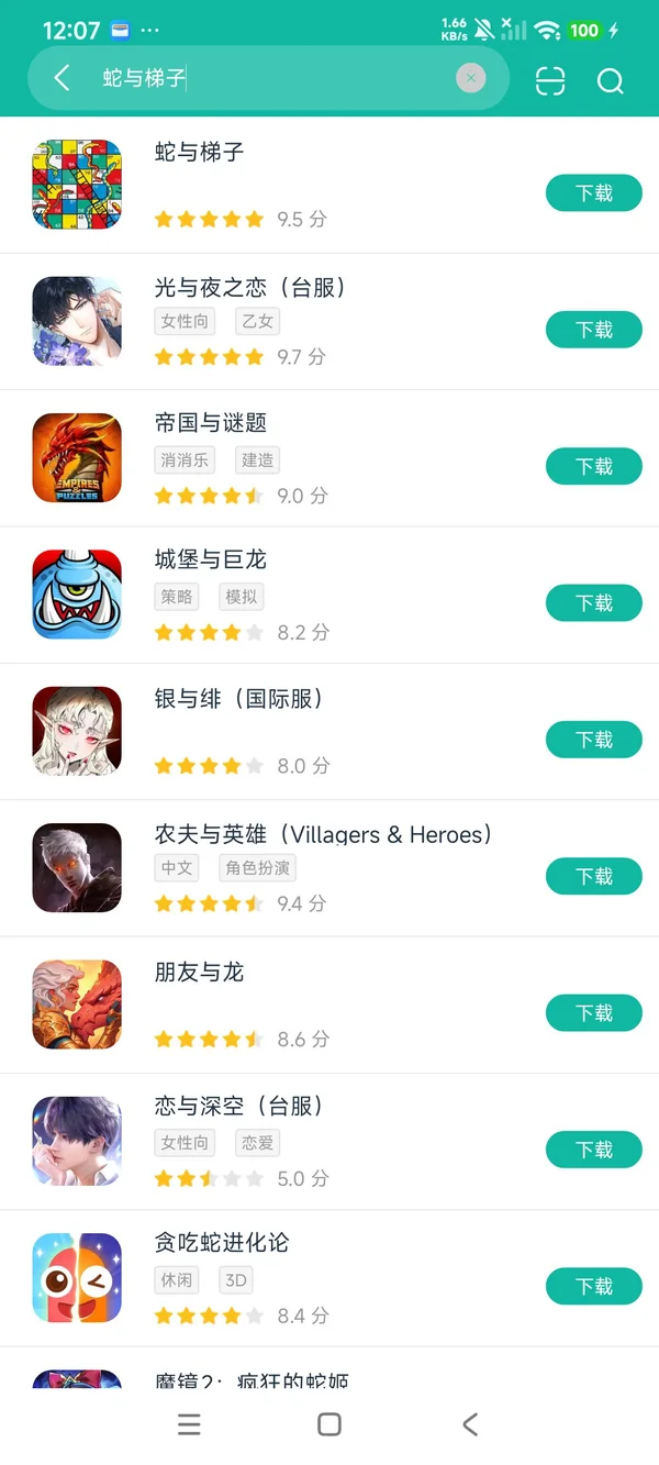 蛇与梯子安卓正版下载
