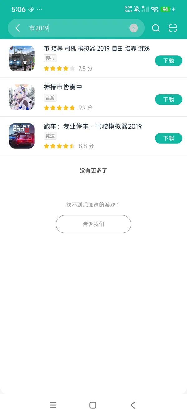 市 培养 司机 模拟器安卓正版下载