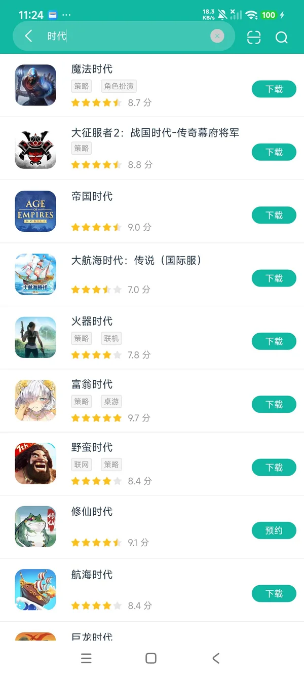 2048时代:世界城市建设安卓正版下载