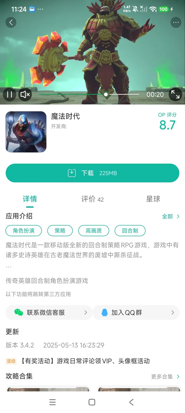2048时代:世界城市建设手游安装
