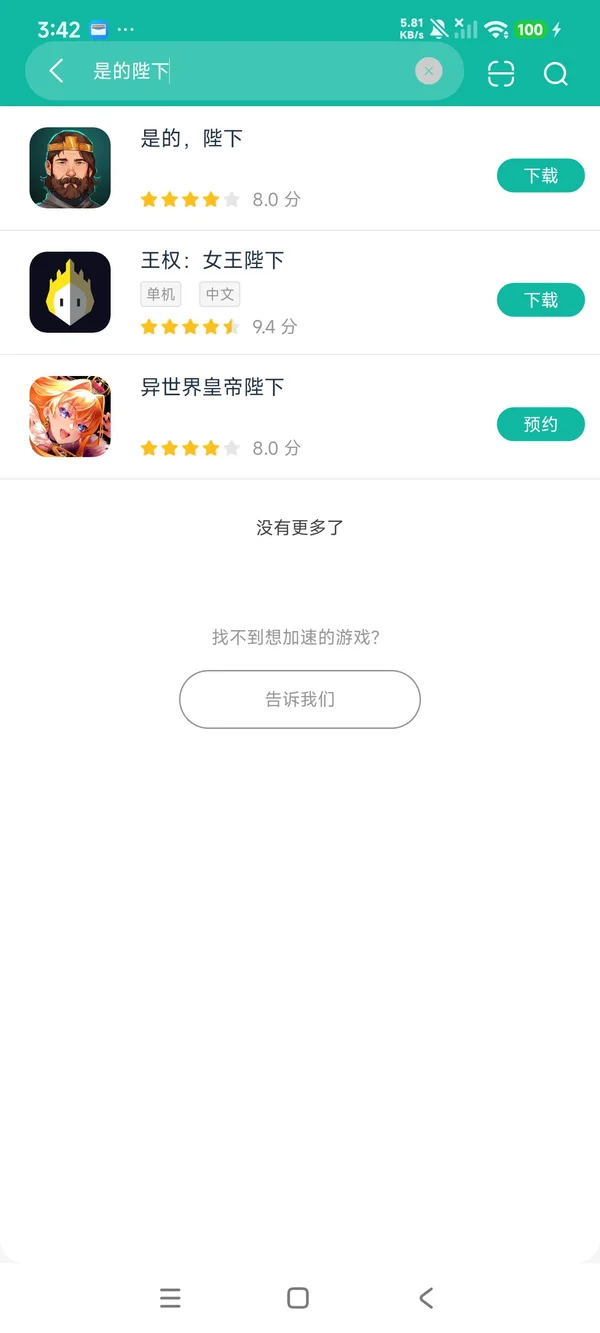 完美滑翔手机版安卓正版下载