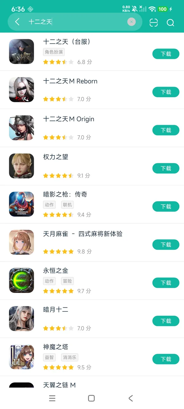 十二之天MOrigin安卓正版下载