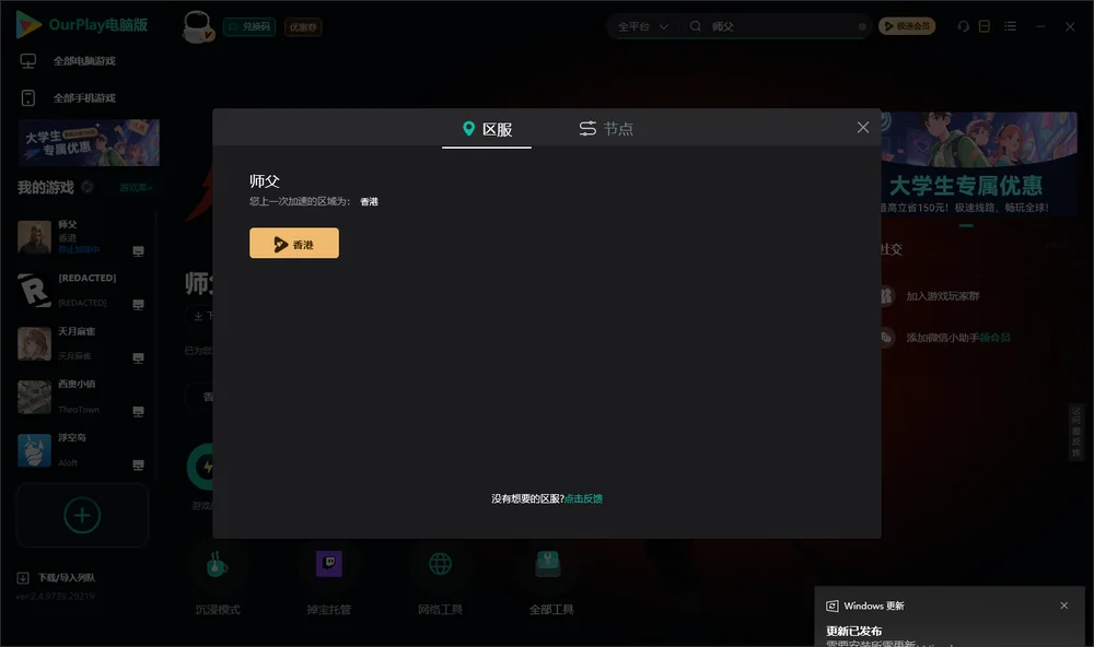 师父安装指引