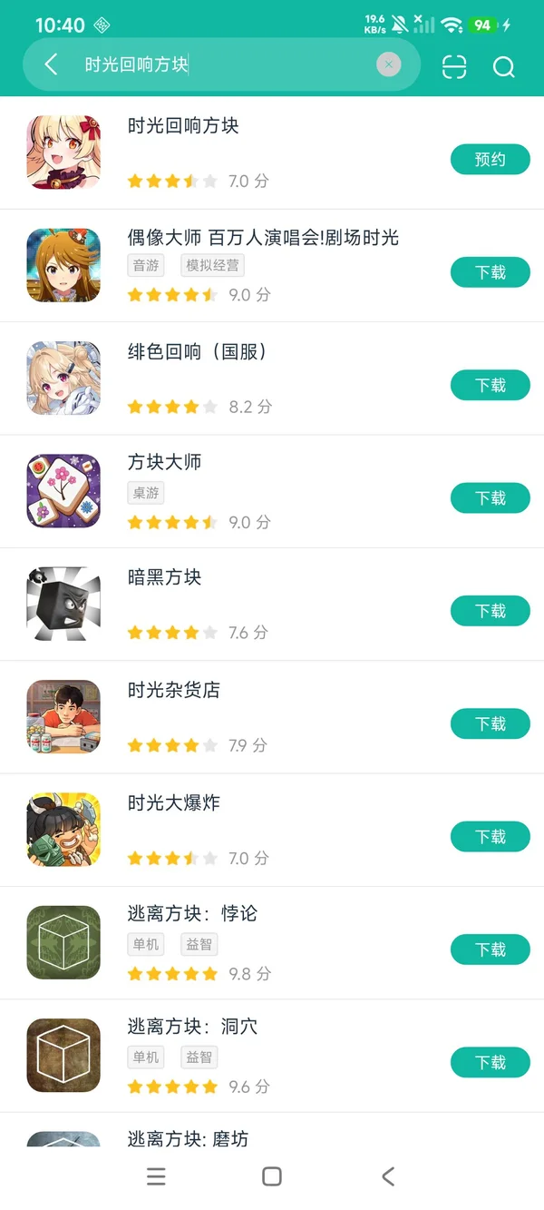 时光回响方块下载入口安卓正版下载