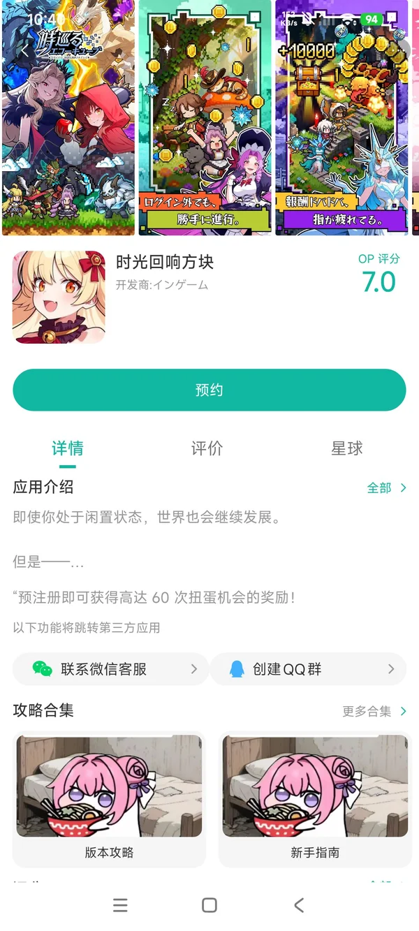 时光回响方块下载入口手游安装