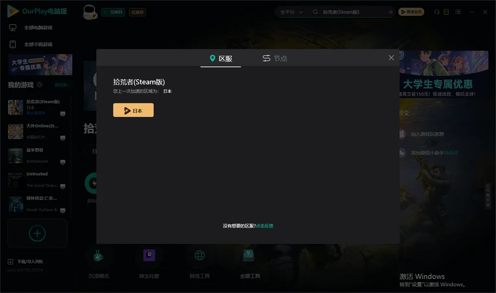 拾荒者安装指引