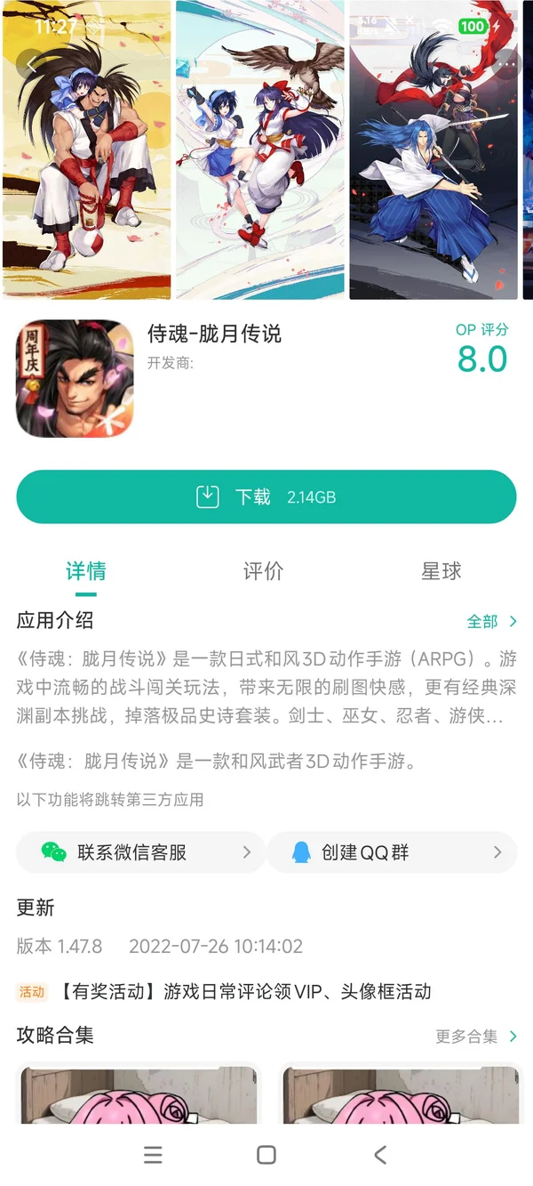 英雄联盟官网手机端手游安装