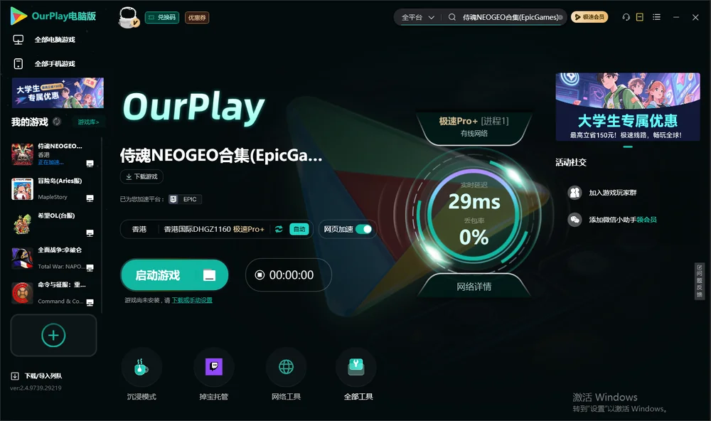 侍魂NEOGEO合集启动游戏