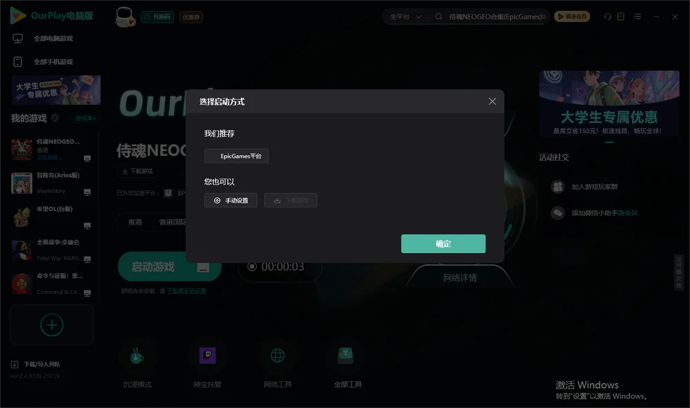 侍魂NEOGEO合集开始下载